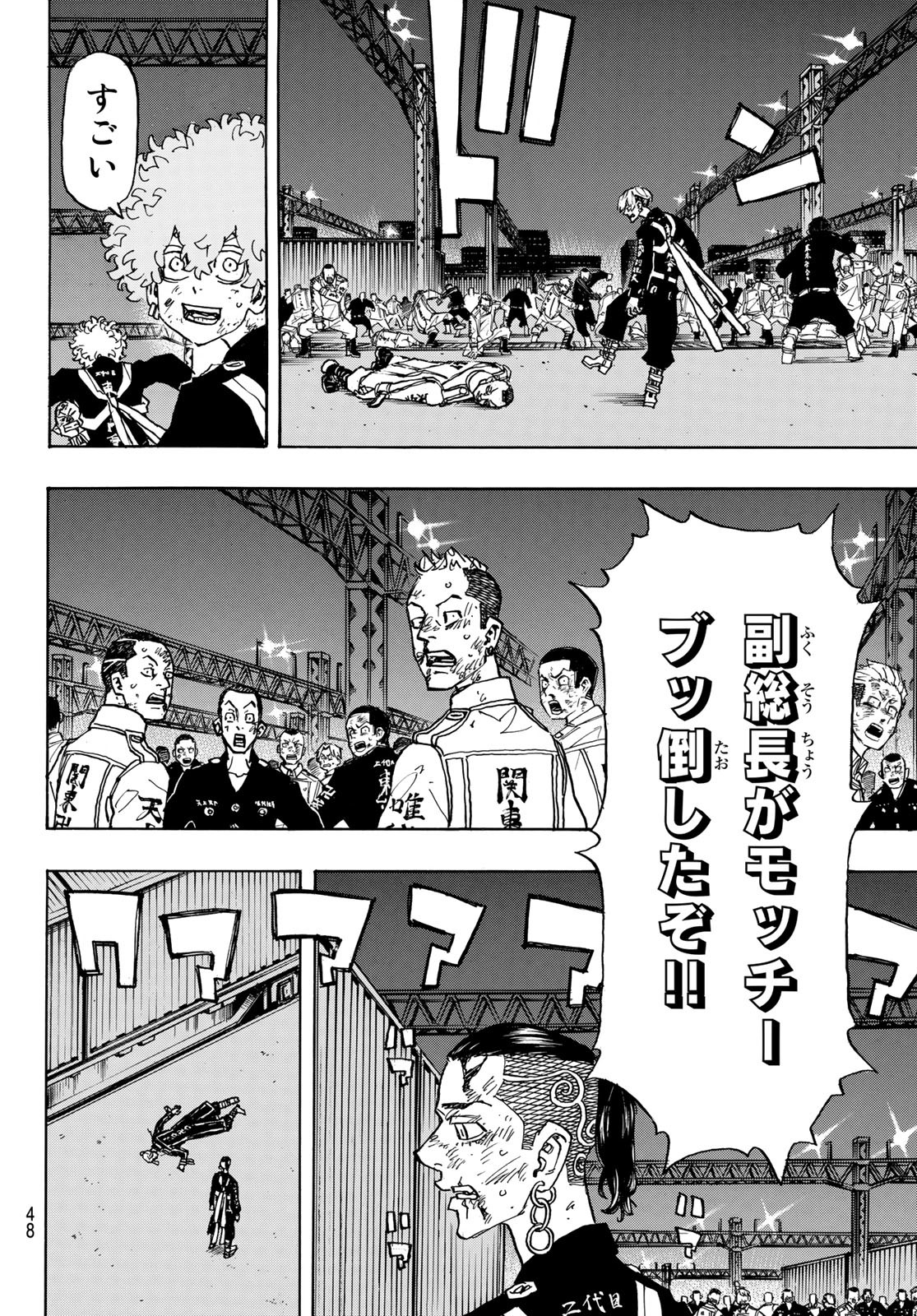 東京卍リベンジャーズ - raw - 第249話 - https://jpee.aabb.to/JPEE/23496/am1e51rea5q.jpg