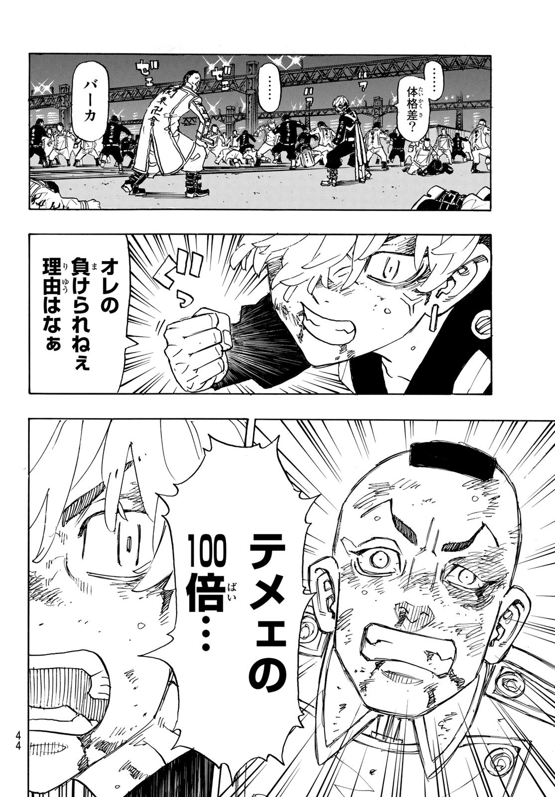 東京卍リベンジャーズ - raw - 第249話 - https://jpee.aabb.to/JPEE/23496/bt5multhg2y.jpg