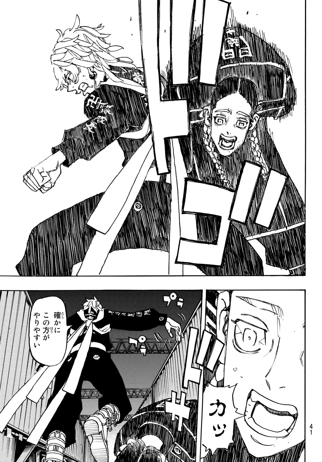 東京卍リベンジャーズ - raw - 第249話 - https://jpee.aabb.to/JPEE/23496/itfewsmeefp.jpg