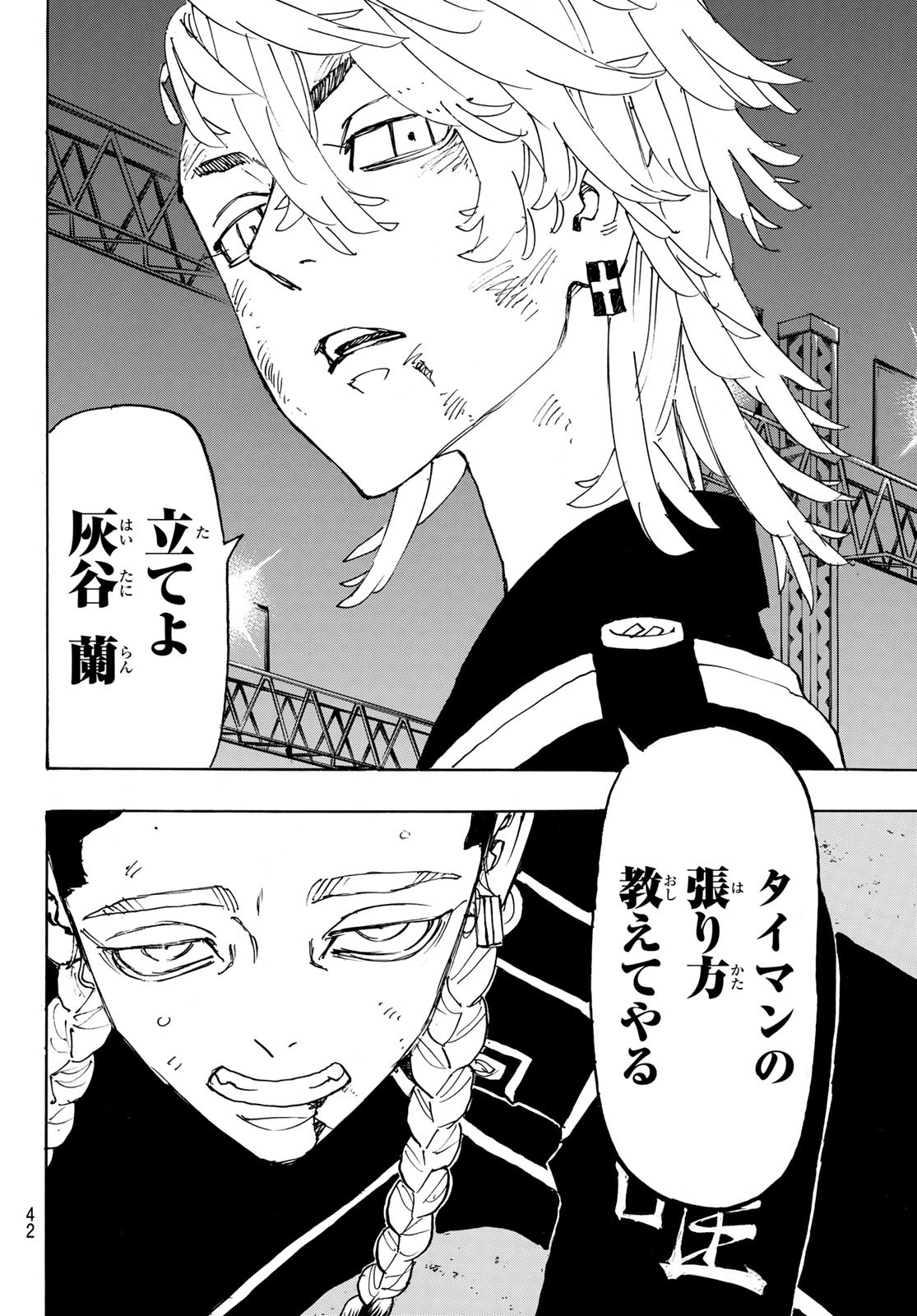 東京卍リベンジャーズ - raw - 第249話 - https://jpee.aabb.to/JPEE/23496/j4sge1tyang.jpg