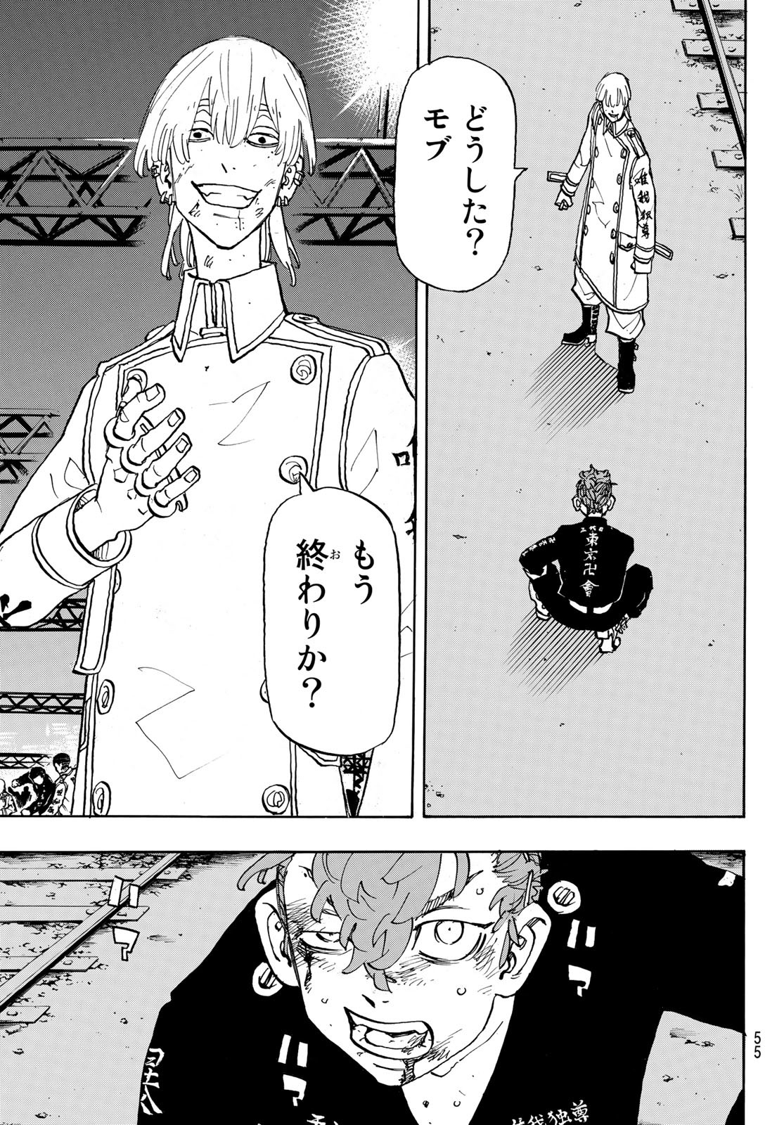 東京卍リベンジャーズ - raw - 第249話 - https://jpee.aabb.to/JPEE/23496/kqowpijfznf.jpg