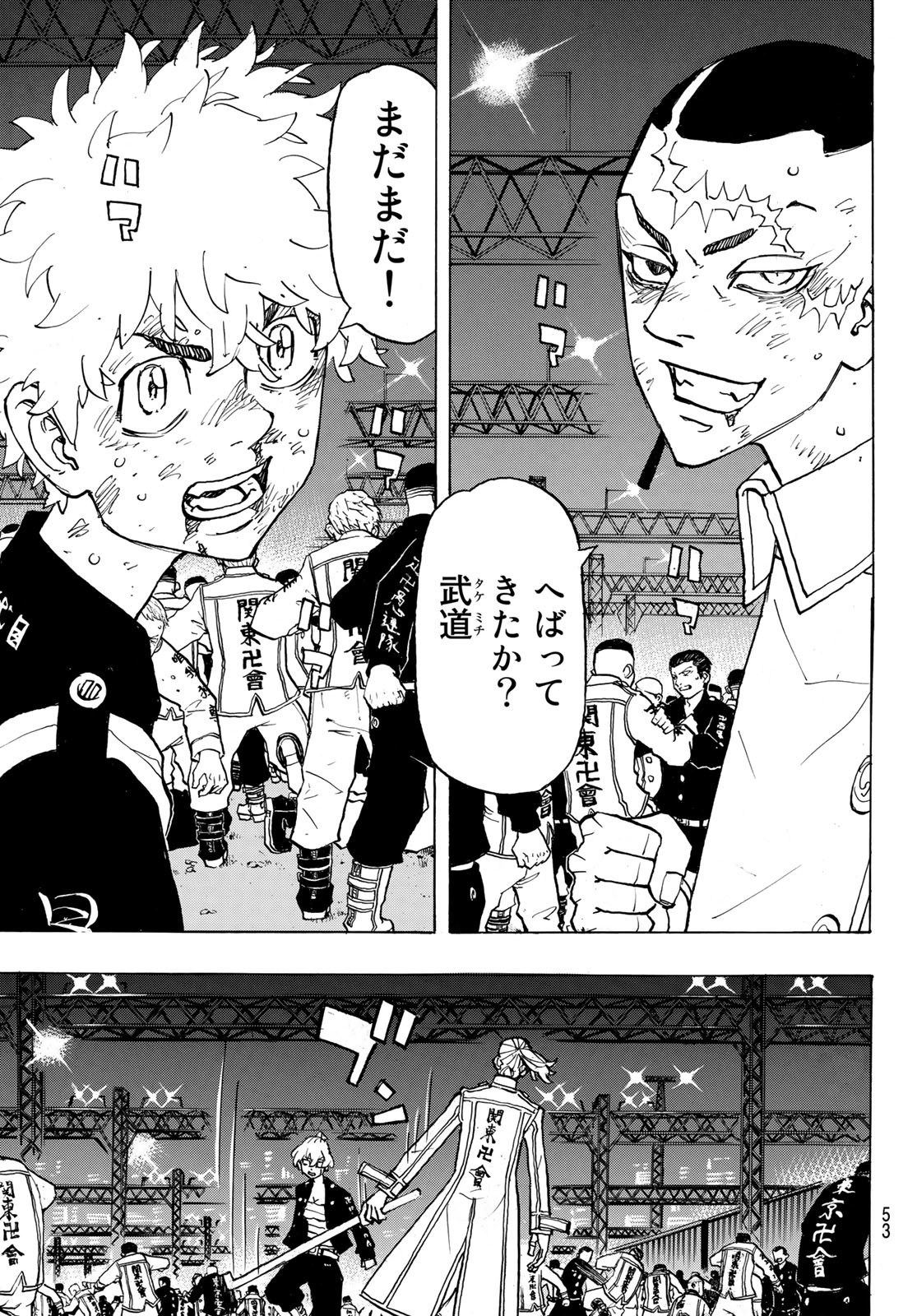 東京卍リベンジャーズ - raw - 第249話 - https://jpee.aabb.to/JPEE/23496/krcfm4jjzrt.jpg