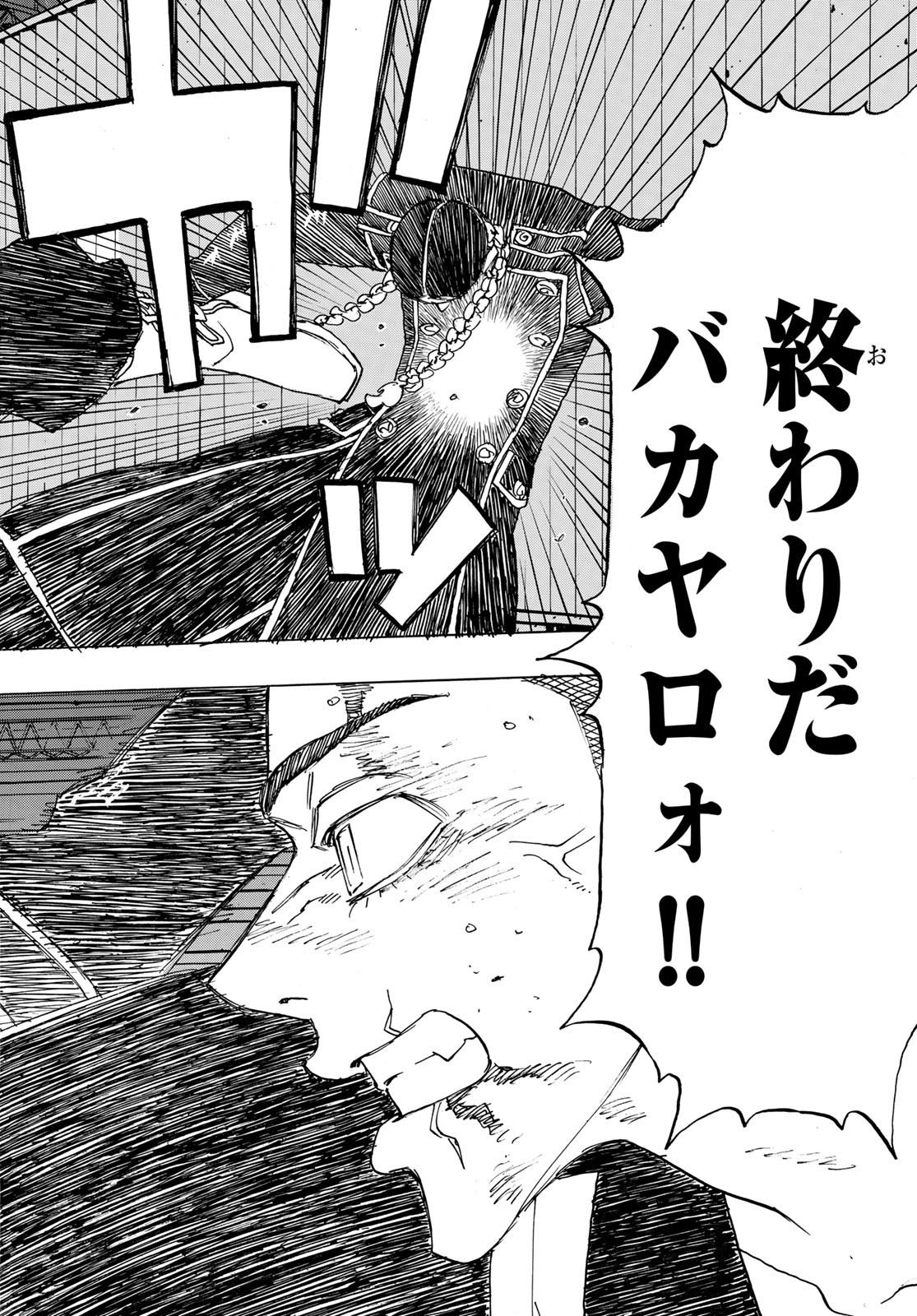 東京卍リベンジャーズ - raw - 第249話 - https://jpee.aabb.to/JPEE/23496/xd3t341nilu.jpg