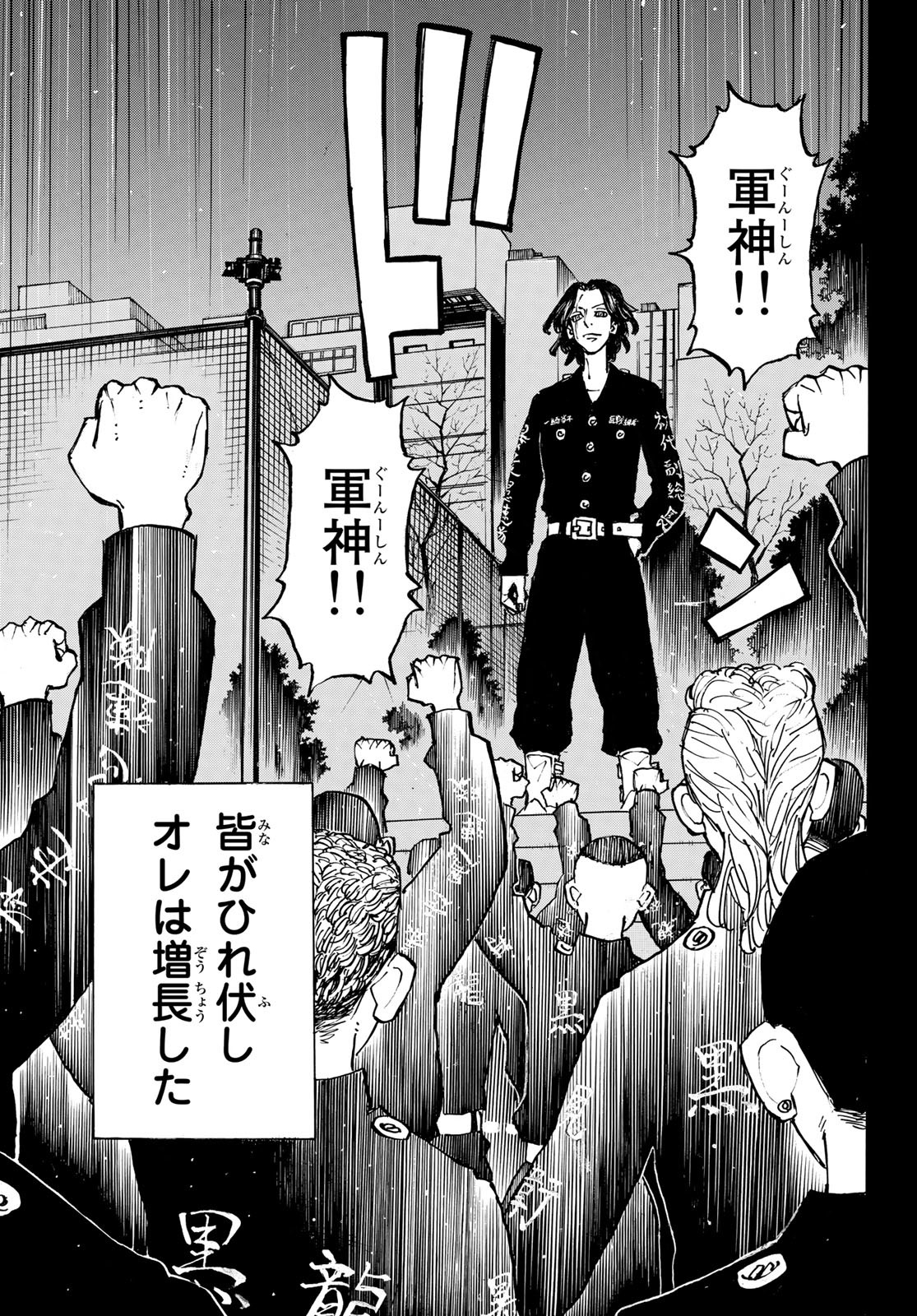 東京卍リベンジャーズ - raw - 第230話 - https://jpee.aabb.to/JPEE/23505/1jlgeff4zm0.jpg