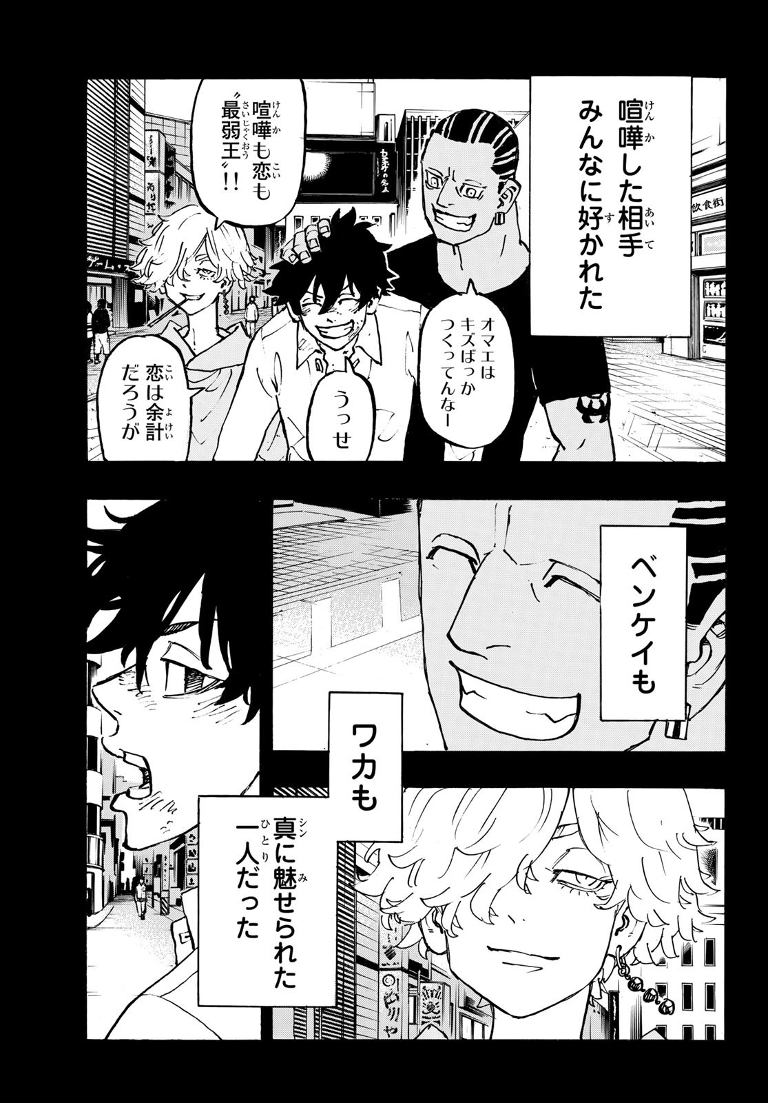 東京卍リベンジャーズ - raw - 第230話 - https://jpee.aabb.to/JPEE/23505/chrwwc4i1g1.jpg