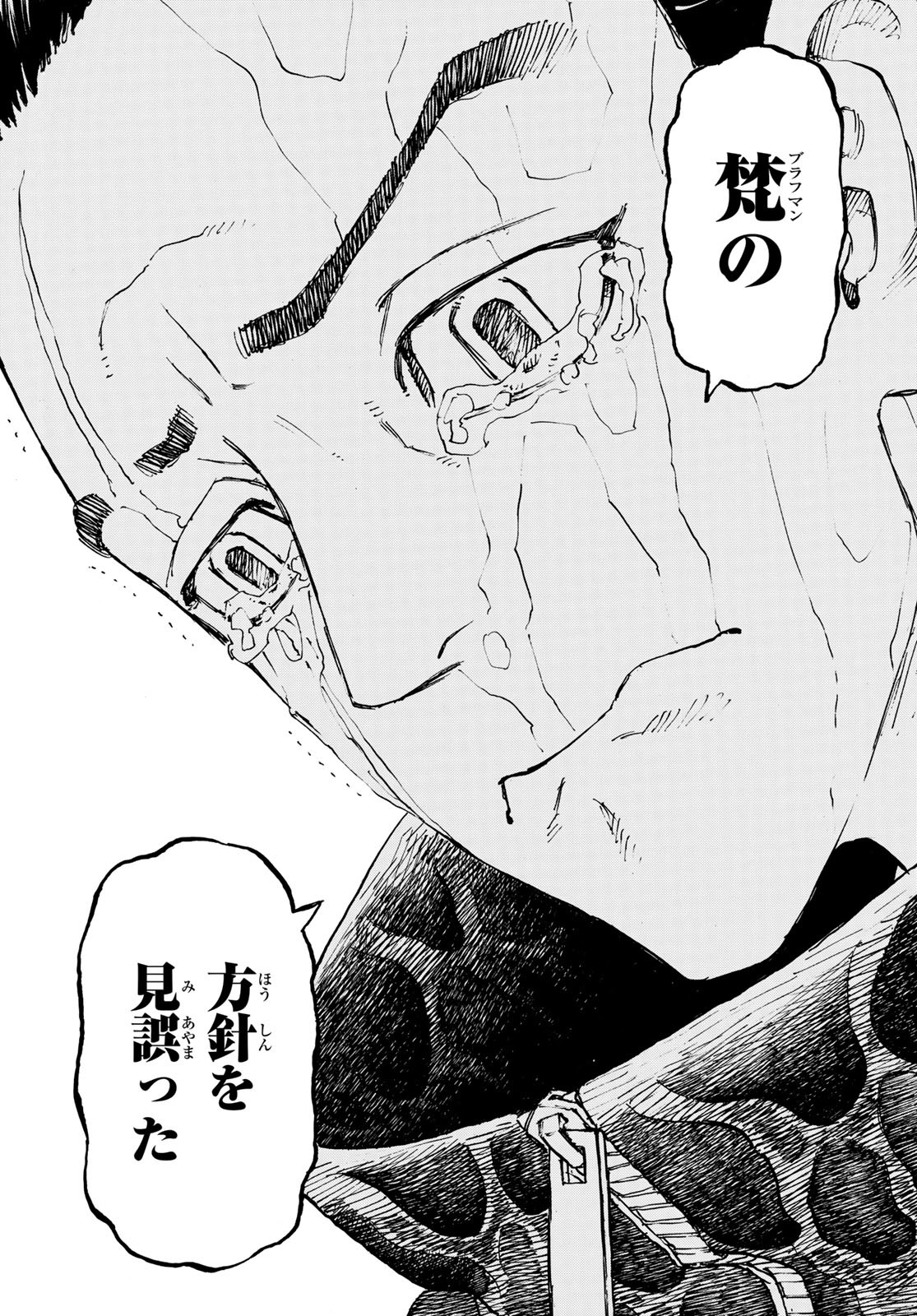 東京卍リベンジャーズ - raw - 第230話 - https://jpee.aabb.to/JPEE/23505/kmziusps0d0.jpg