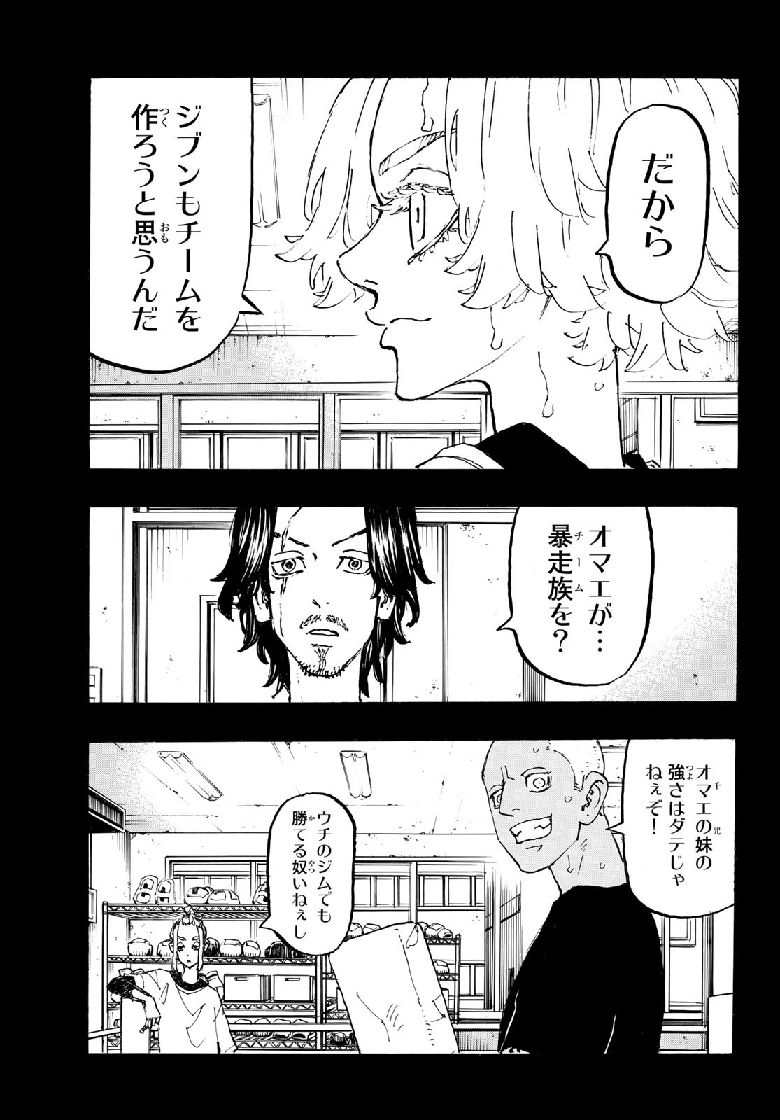 東京卍リベンジャーズ - raw - 第230話 - https://jpee.aabb.to/JPEE/23505/mbqw54yb3et.jpg
