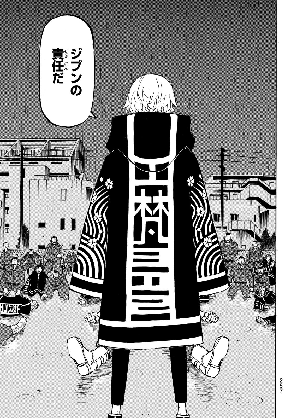 東京卍リベンジャーズ - raw - 第230話 - https://jpee.aabb.to/JPEE/23505/ue5o2csvs3u.jpg