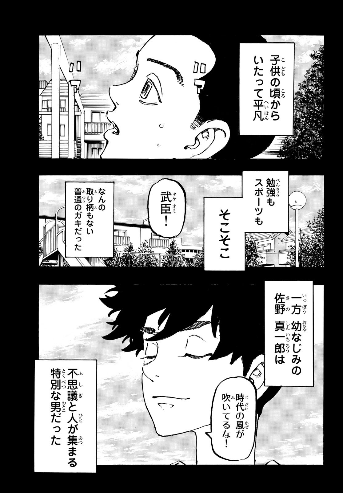 東京卍リベンジャーズ - raw - 第230話 - https://jpee.aabb.to/JPEE/23505/up54xetii32.jpg