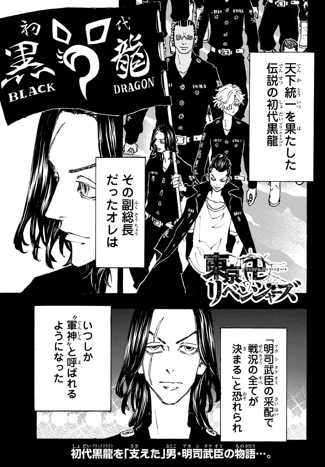 東京卍リベンジャーズ - raw - 第230話 - https://jpee.aabb.to/JPEE/23505/x0ltzqzix0w.jpg