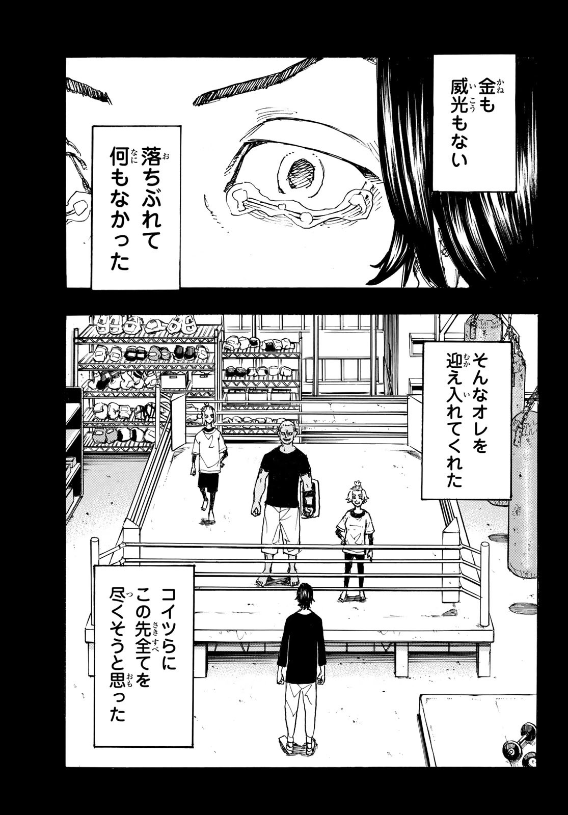東京卍リベンジャーズ - raw - 第230話 - https://jpee.aabb.to/JPEE/23505/y4alvkdndac.jpg