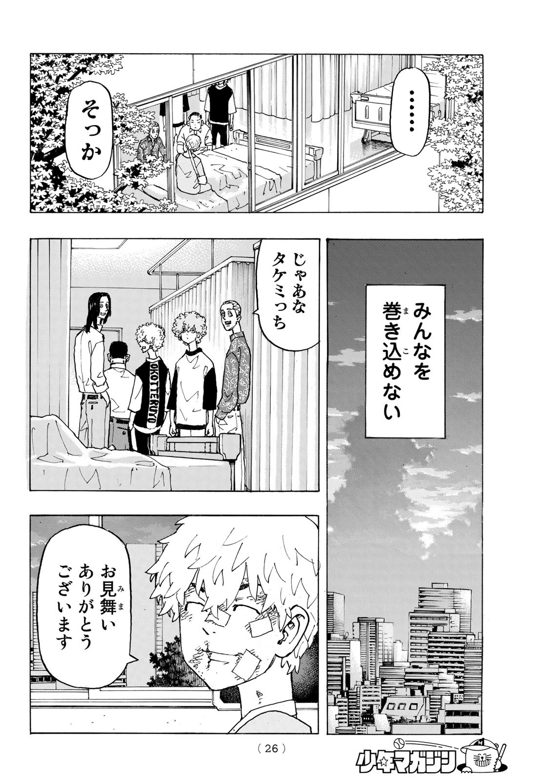 東京卍リベンジャーズ - raw - 第235話 - https://jpee.aabb.to/JPEE/23513/blysbs1apzs.jpg