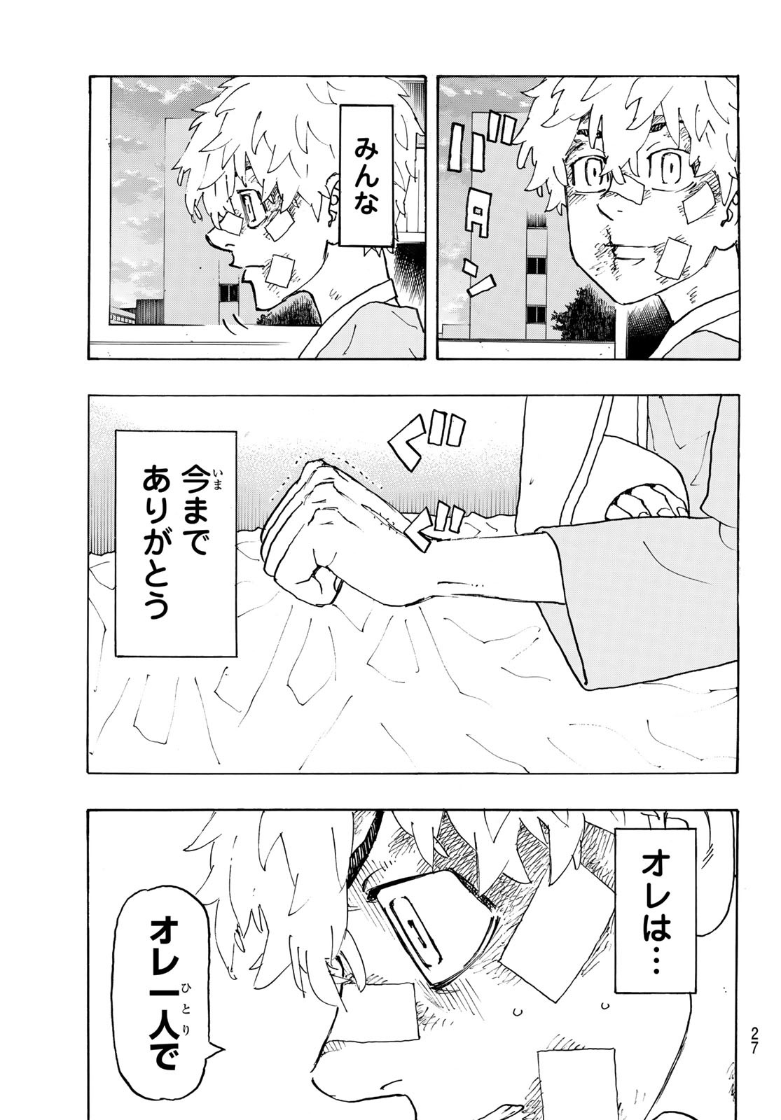 東京卍リベンジャーズ - raw - 第235話 - https://jpee.aabb.to/JPEE/23513/k0esd1fdcib.jpg