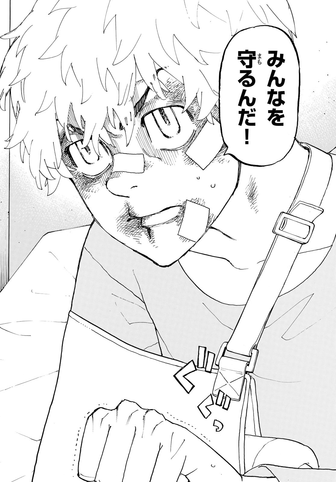 東京卍リベンジャーズ - raw - 第235話 - https://jpee.aabb.to/JPEE/23513/n3xgjgaes4y.jpg