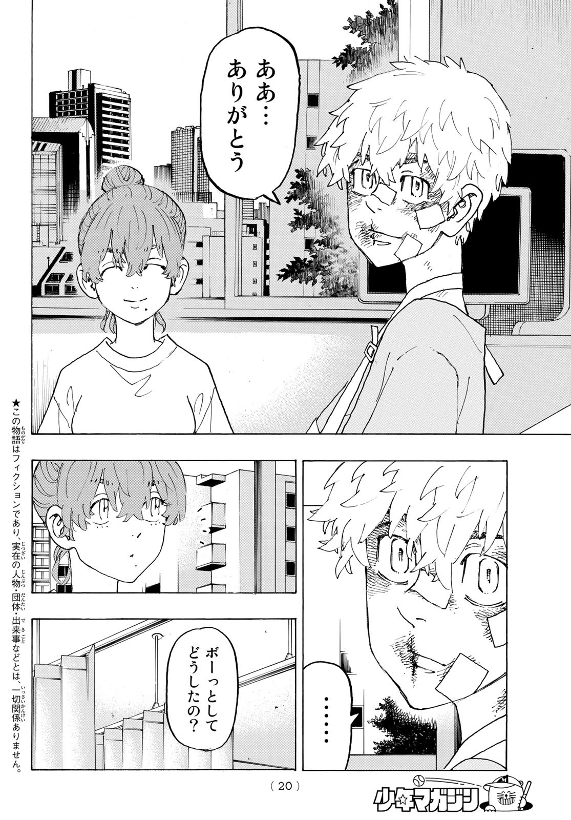 東京卍リベンジャーズ - raw - 第235話 - https://jpee.aabb.to/JPEE/23513/rbg2pydkwic.jpg