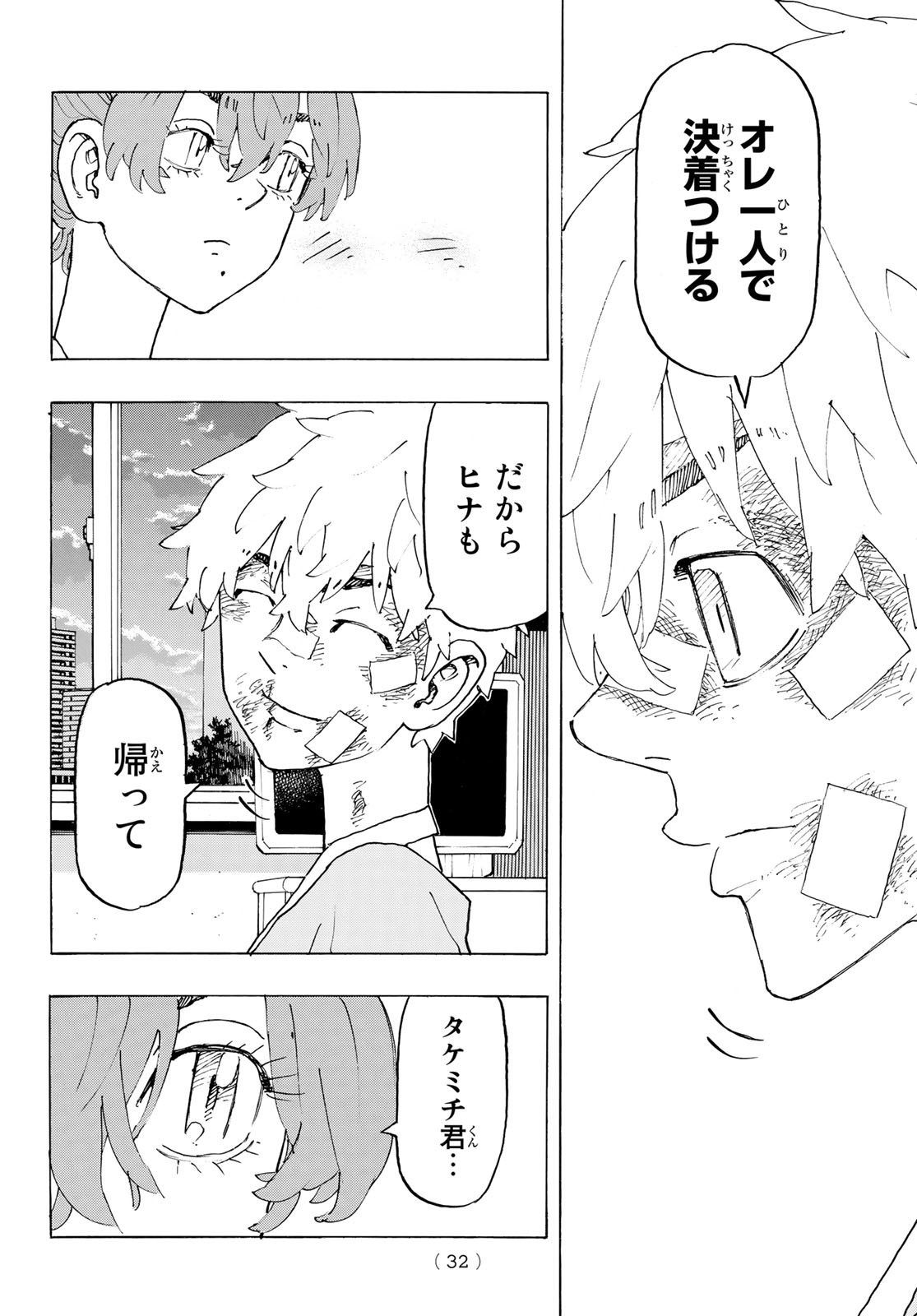 東京卍リベンジャーズ - raw - 第235話 - https://jpee.aabb.to/JPEE/23513/sprp3wxizqn.jpg