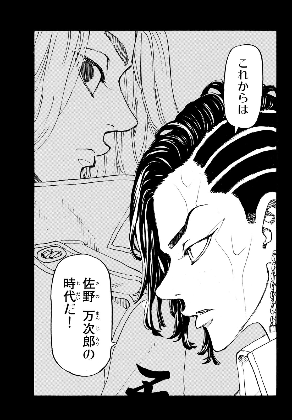 東京卍リベンジャーズ - raw - 第237話 - https://jpee.aabb.to/JPEE/23517/1n2xx5qhcvf.jpg