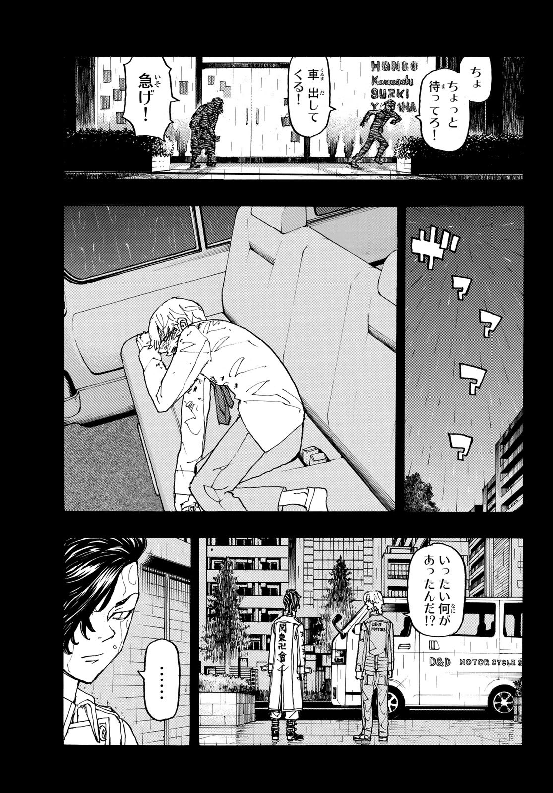 東京卍リベンジャーズ - raw - 第237話 - https://jpee.aabb.to/JPEE/23517/d5doodjztrk.jpg