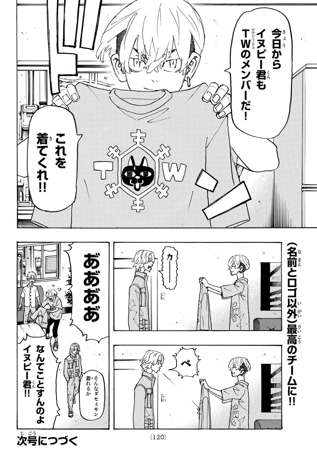 東京卍リベンジャーズ - raw - 第237話 - https://jpee.aabb.to/JPEE/23517/jymnkymvr0p.jpg