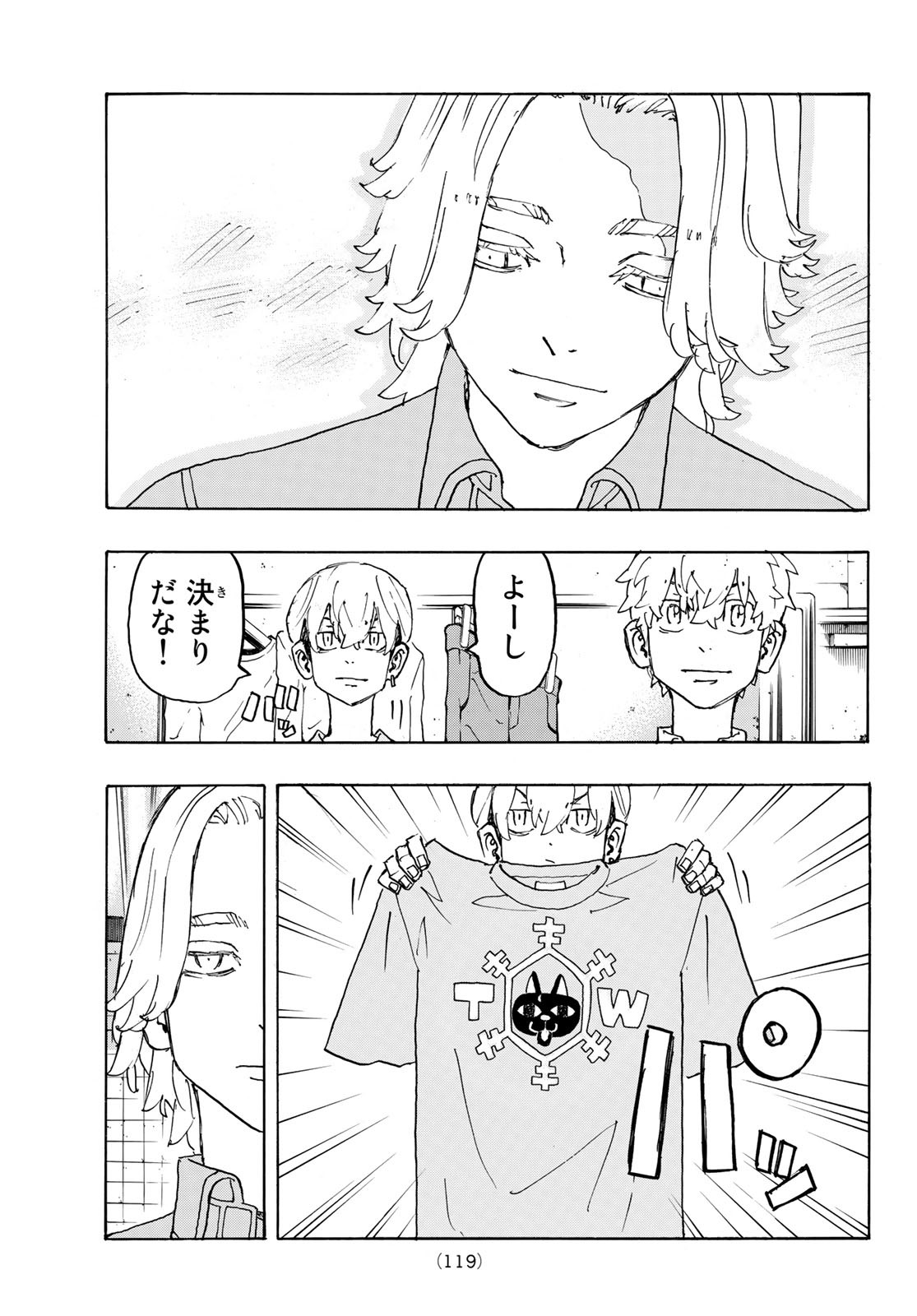 東京卍リベンジャーズ - raw - 第237話 - https://jpee.aabb.to/JPEE/23517/knfsg01x0nh.jpg