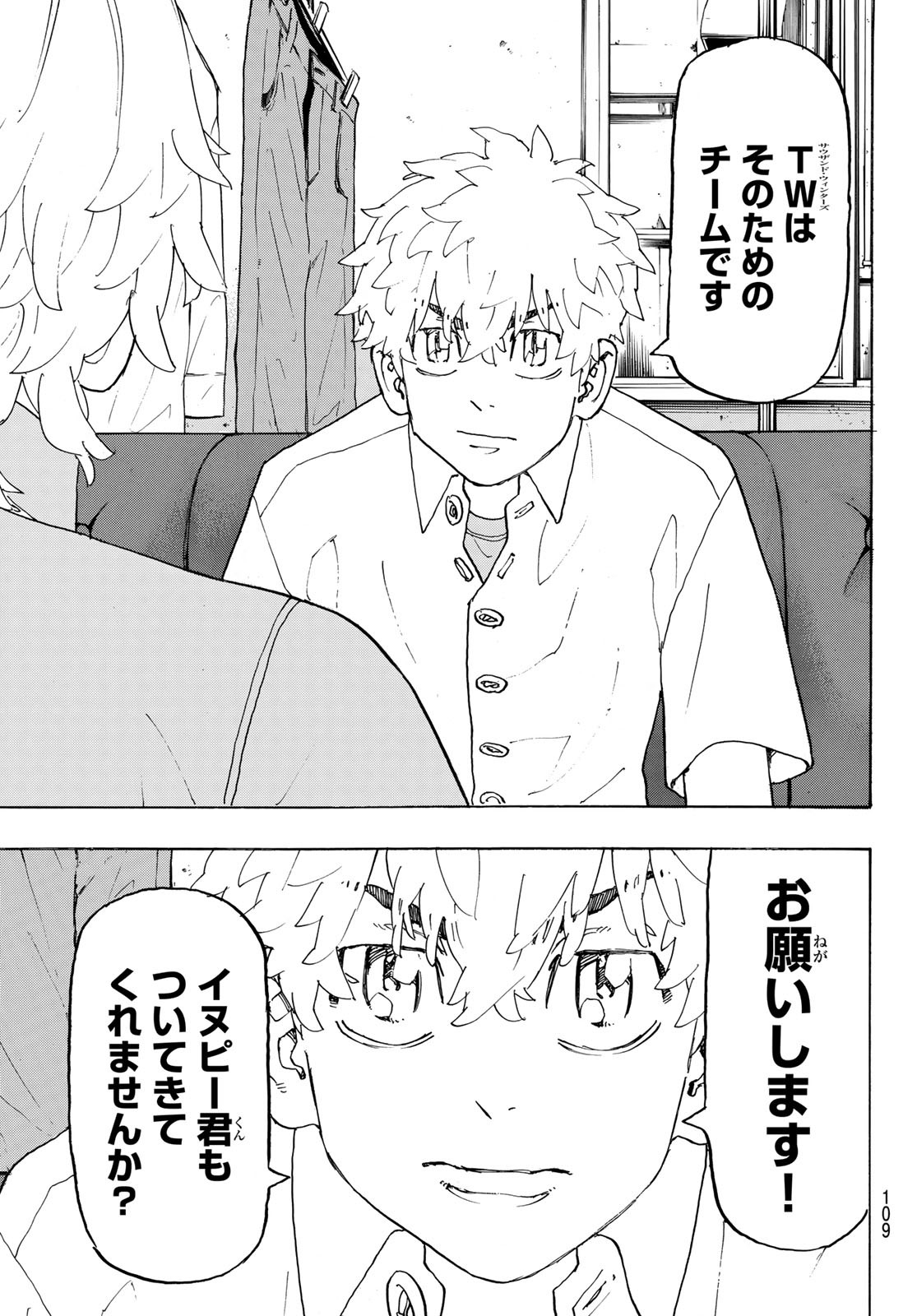 東京卍リベンジャーズ - raw - 第237話 - https://jpee.aabb.to/JPEE/23517/q2kyxcuxhif.jpg