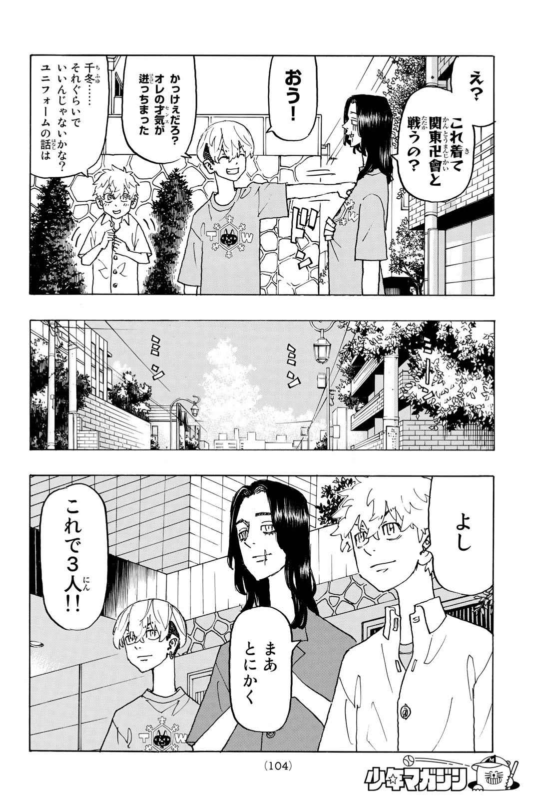 東京卍リベンジャーズ - raw - 第237話 - https://jpee.aabb.to/JPEE/23517/ualxhjawti5.jpg