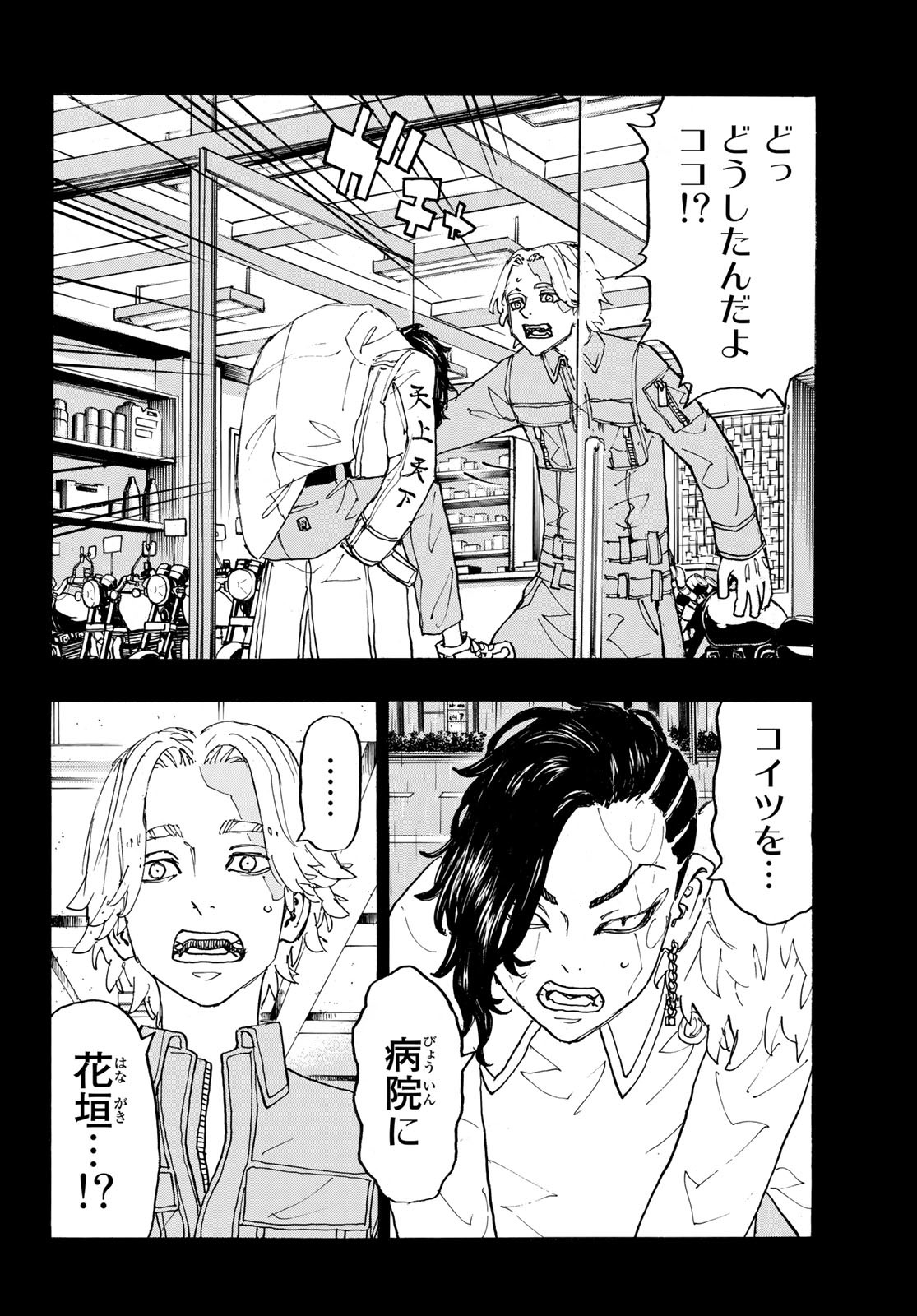 東京卍リベンジャーズ - raw - 第237話 - https://jpee.aabb.to/JPEE/23517/vbbckp3hkqg.jpg
