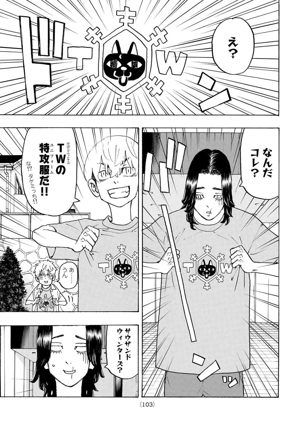 東京卍リベンジャーズ - raw - 第237話 - https://jpee.aabb.to/JPEE/23517/vnq4p1pgwjt.jpg