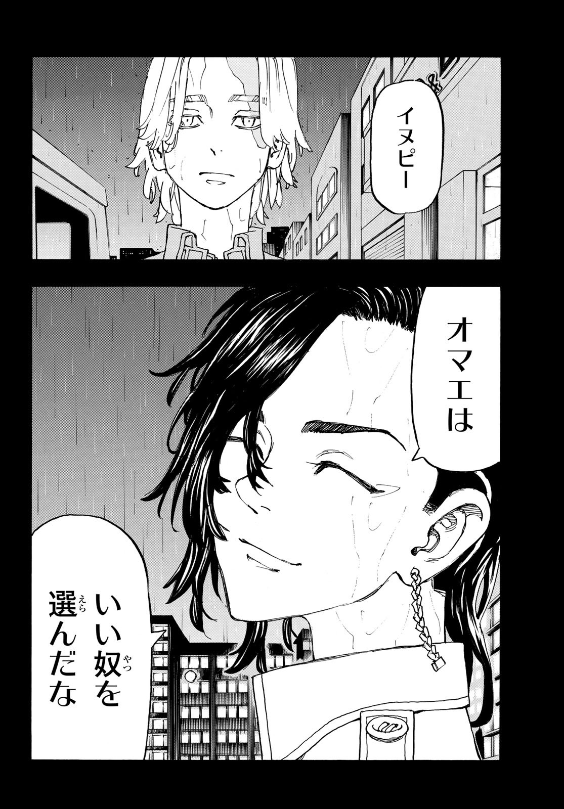 東京卍リベンジャーズ - raw - 第237話 - https://jpee.aabb.to/JPEE/23517/xxwuv3sid5l.jpg