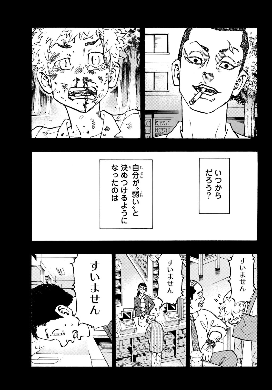 東京卍リベンジャーズ - raw - 第245話 - https://jpee.aabb.to/JPEE/23524/b3wusw5ngwd.jpg