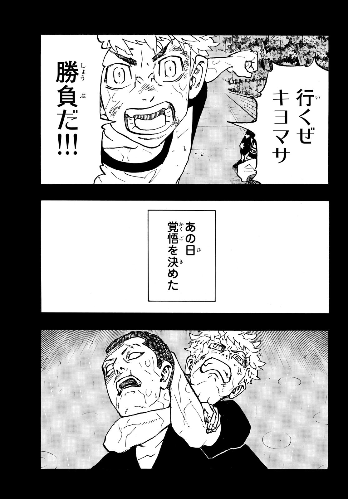 東京卍リベンジャーズ - raw - 第245話 - https://jpee.aabb.to/JPEE/23524/hr3z4svq5sx.jpg