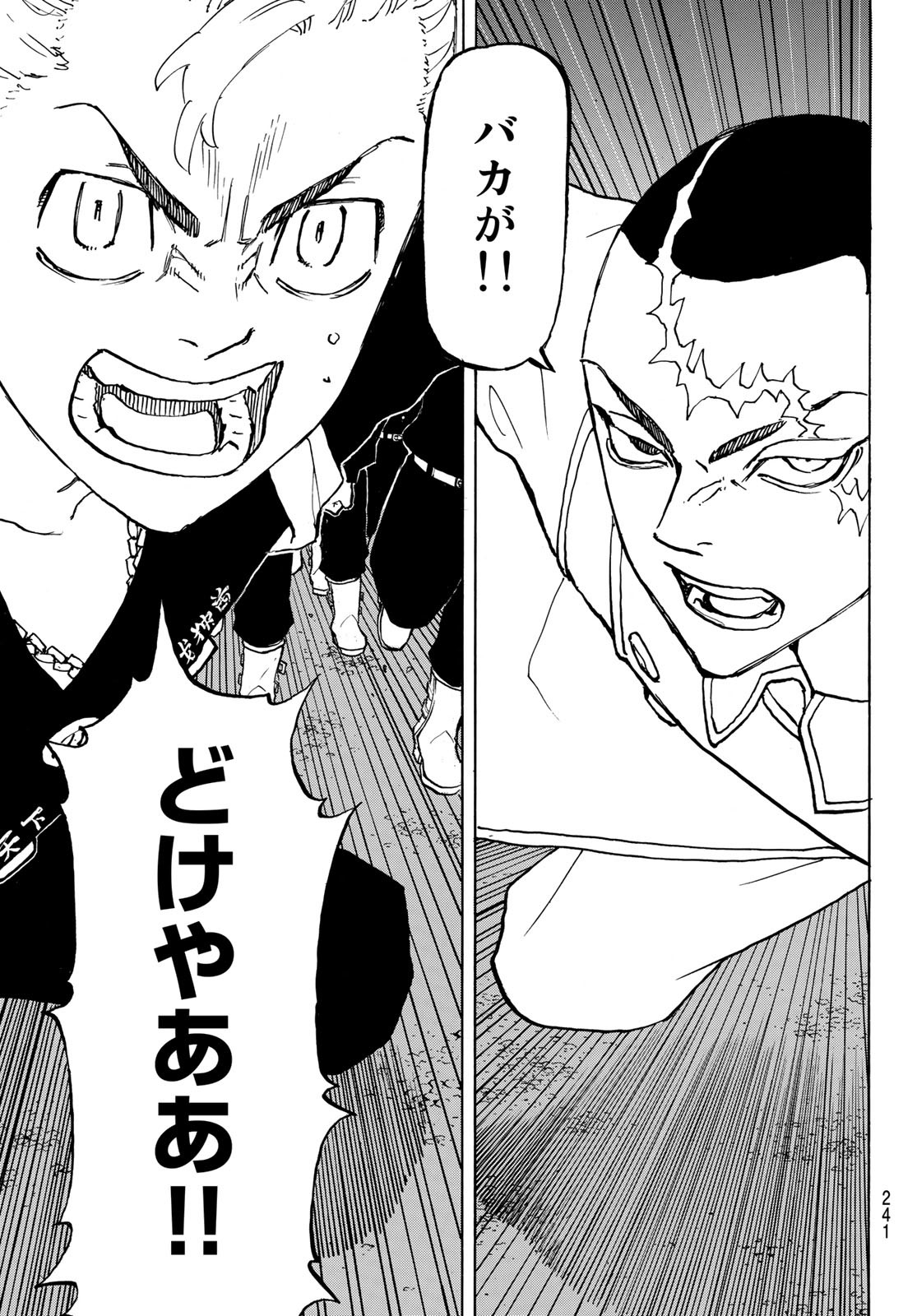 東京卍リベンジャーズ - raw - 第245話 - https://jpee.aabb.to/JPEE/23524/kodj0biq5kz.jpg