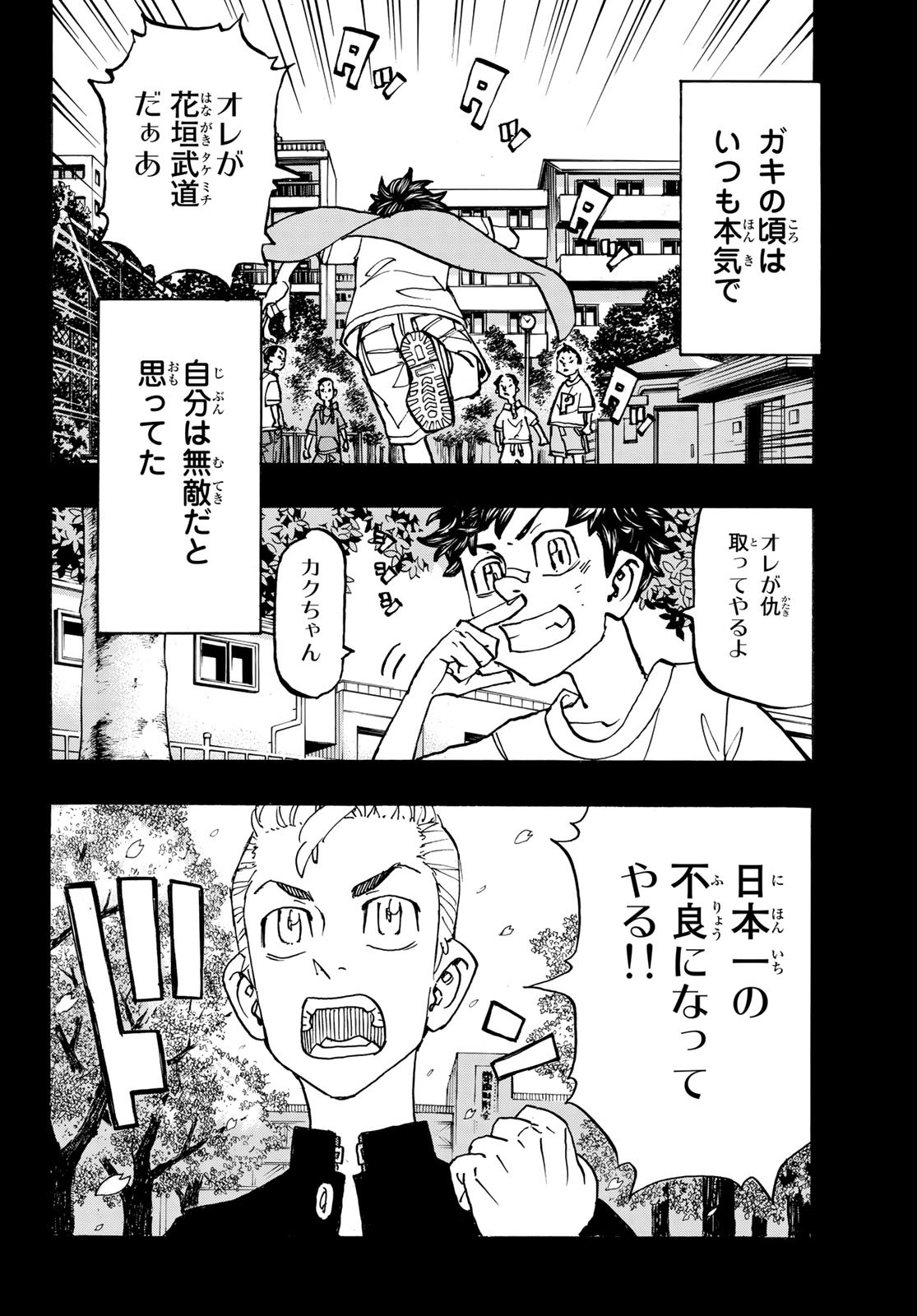 東京卍リベンジャーズ - raw - 第245話 - https://jpee.aabb.to/JPEE/23524/lwou2r310jc.jpg