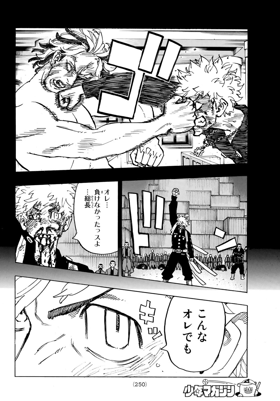 東京卍リベンジャーズ - raw - 第245話 - https://jpee.aabb.to/JPEE/23524/yk1n5u3sjjg.jpg