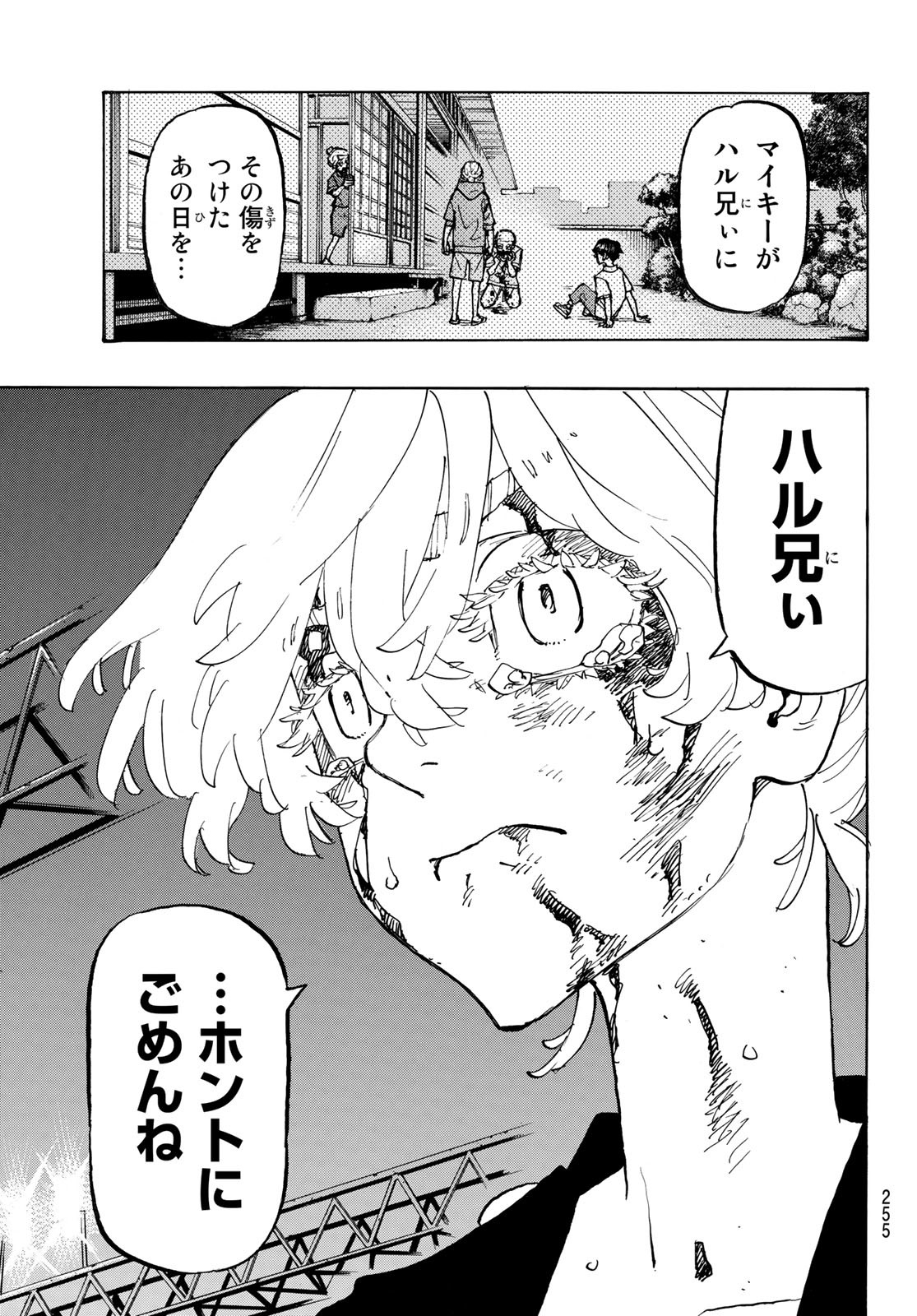 東京卍リベンジャーズ - raw - 第250話 - https://jpee.aabb.to/JPEE/23529/0onsxnqosnw.jpg