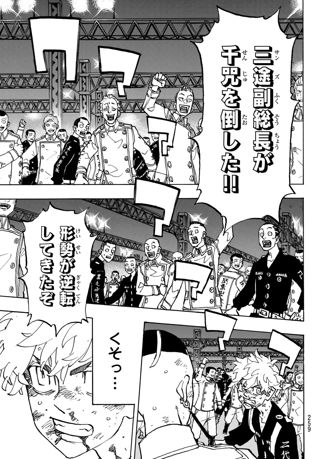 東京卍リベンジャーズ - raw - 第250話 - https://jpee.aabb.to/JPEE/23529/2faergx2axg.jpg