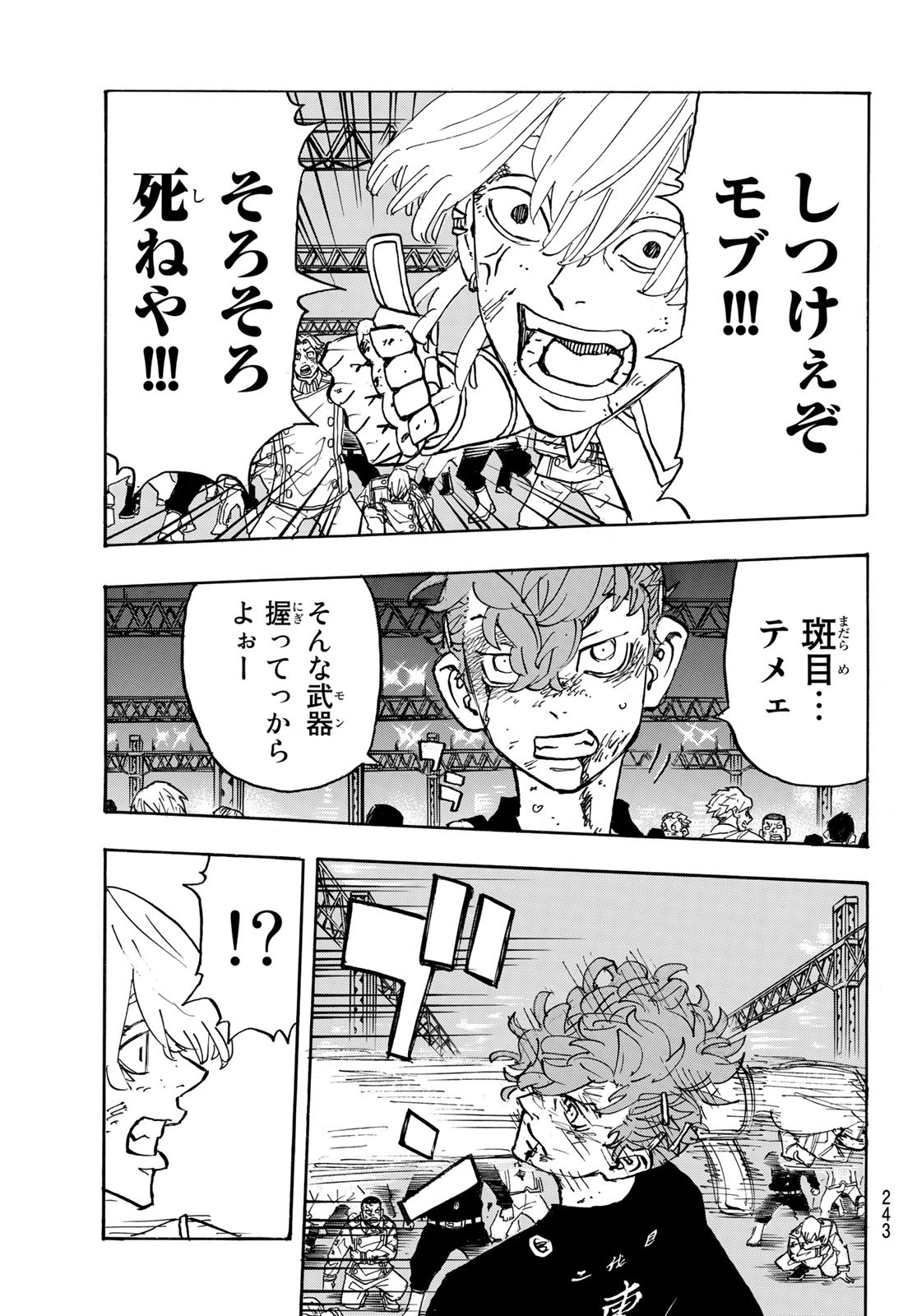 東京卍リベンジャーズ - raw - 第250話 - https://jpee.aabb.to/JPEE/23529/mbw5v3hfvoi.jpg
