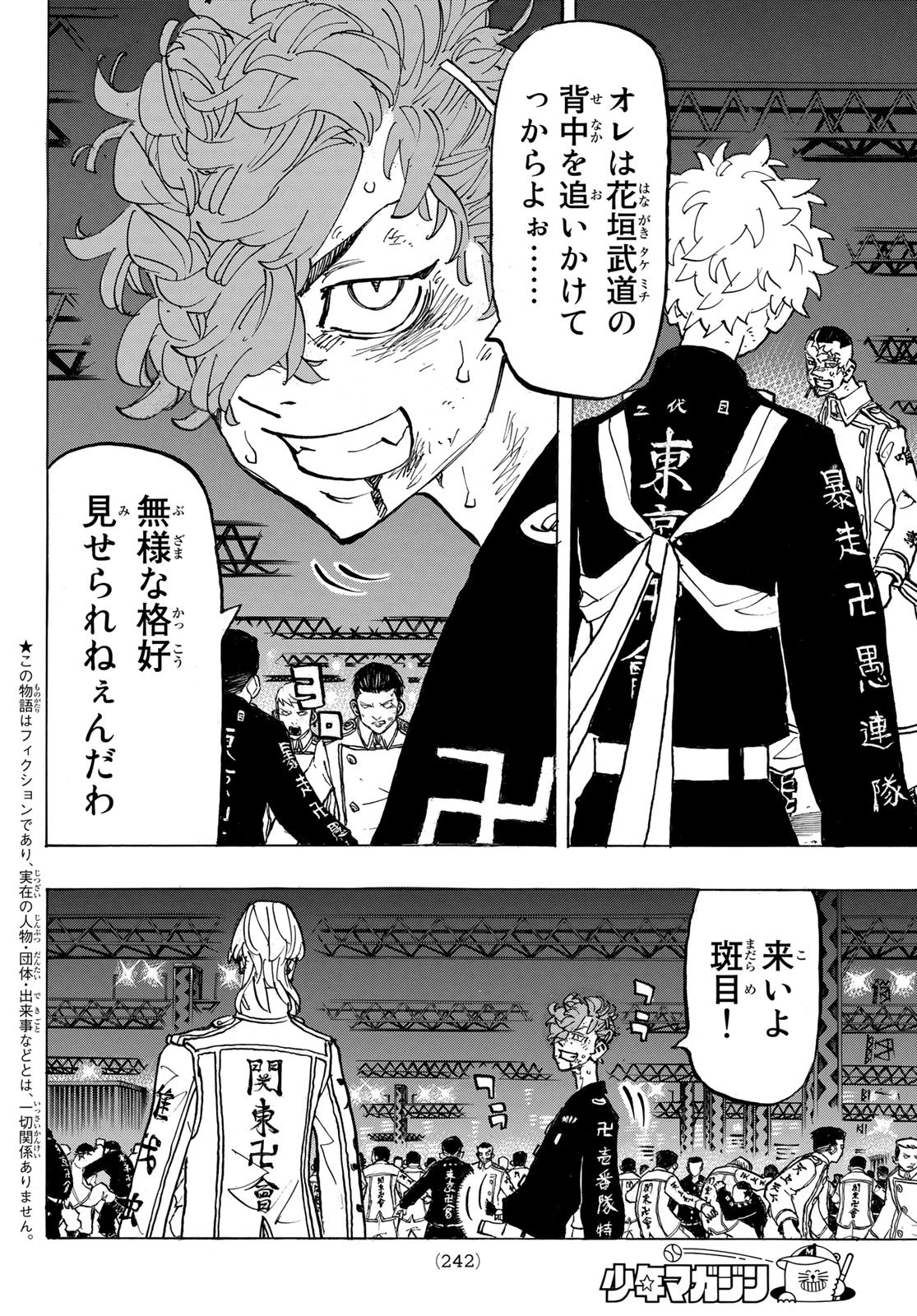 東京卍リベンジャーズ - raw - 第250話 - https://jpee.aabb.to/JPEE/23529/wwlexpebpuj.jpg