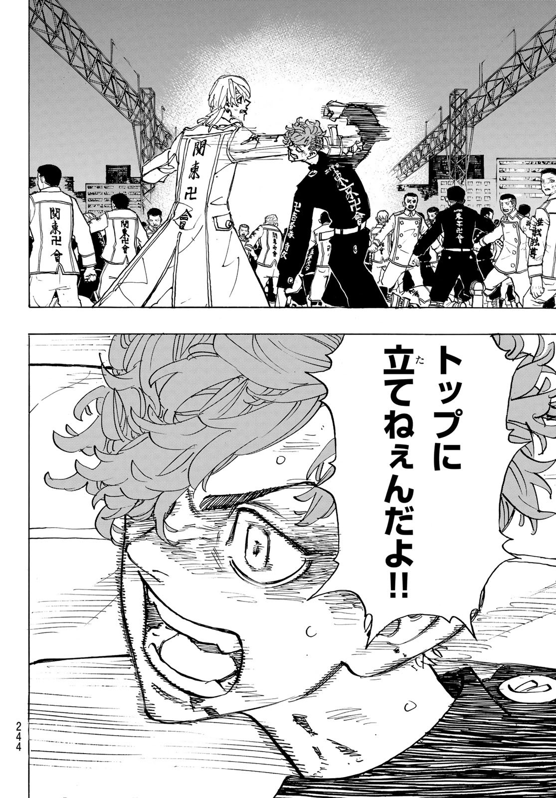 東京卍リベンジャーズ - raw - 第250話 - https://jpee.aabb.to/JPEE/23529/yswtkgxylvr.jpg