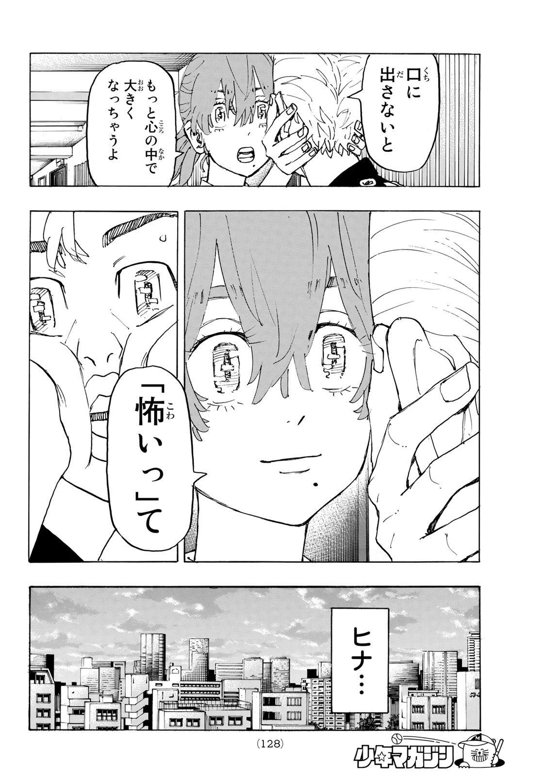 東京卍リベンジャーズ - raw - 第243話 - https://jpee.aabb.to/JPEE/23542/0ghjwlf3x2c.jpg
