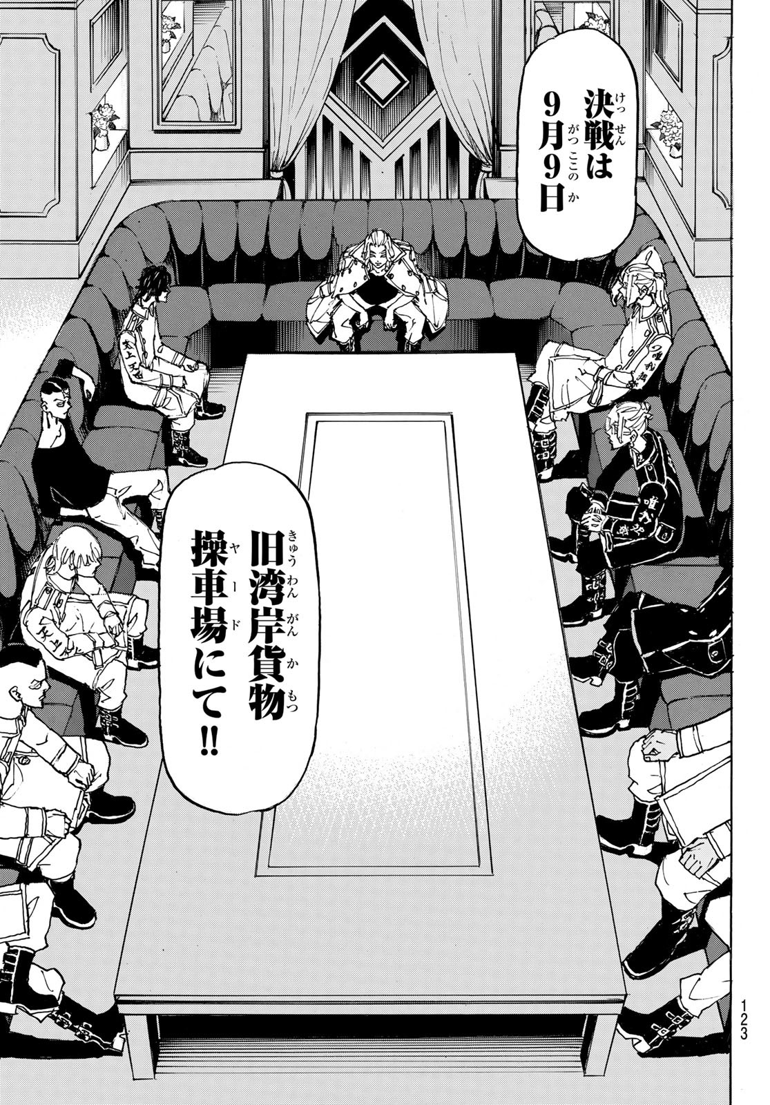 東京卍リベンジャーズ - raw - 第243話 - https://jpee.aabb.to/JPEE/23542/40zrf1urfyg.jpg