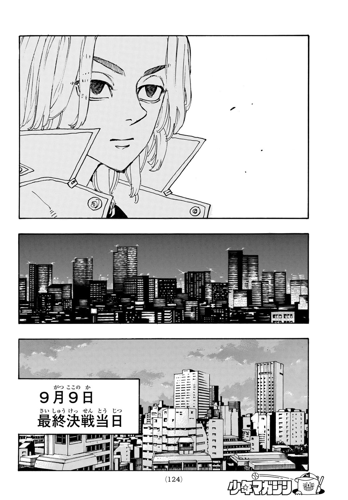 東京卍リベンジャーズ - raw - 第243話 - https://jpee.aabb.to/JPEE/23542/dsyosdkcth3.jpg