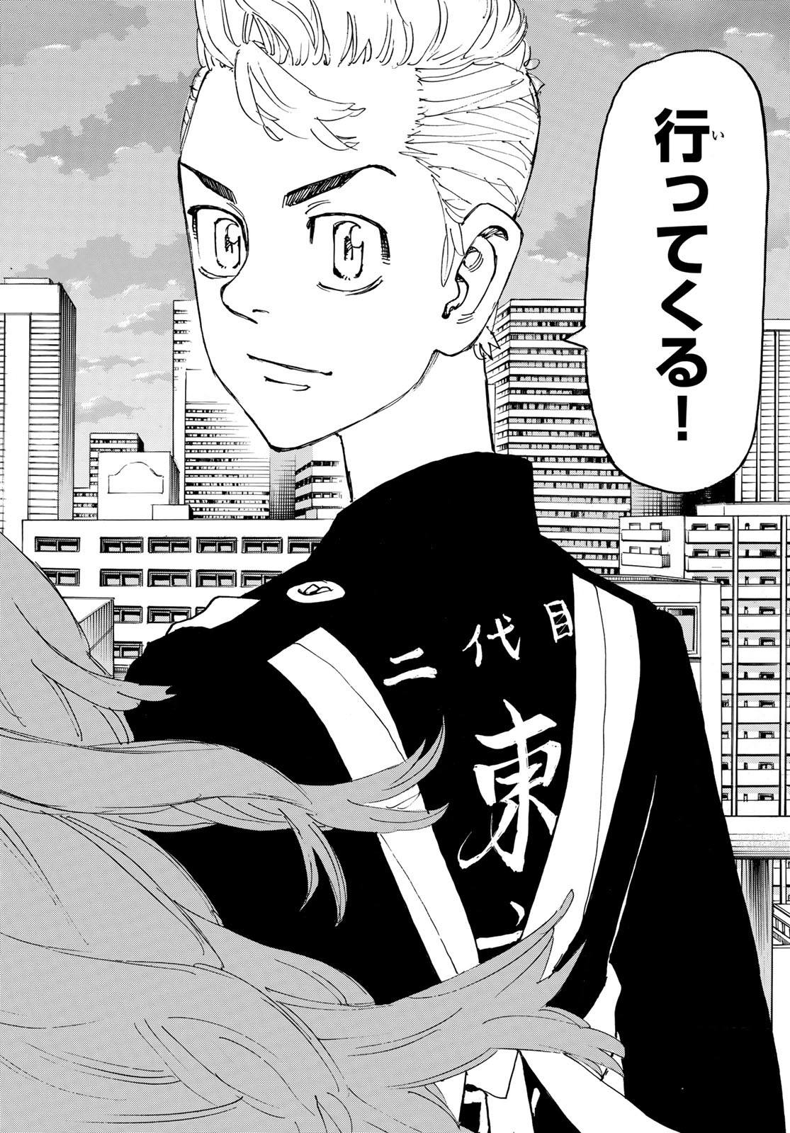 東京卍リベンジャーズ - raw - 第243話 - https://jpee.aabb.to/JPEE/23542/eunsmm5y11d.jpg