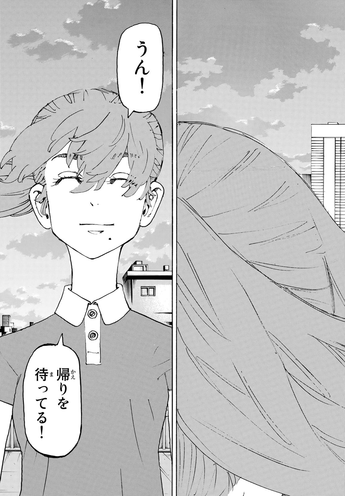 東京卍リベンジャーズ - raw - 第243話 - https://jpee.aabb.to/JPEE/23542/iaxevghhg13.jpg