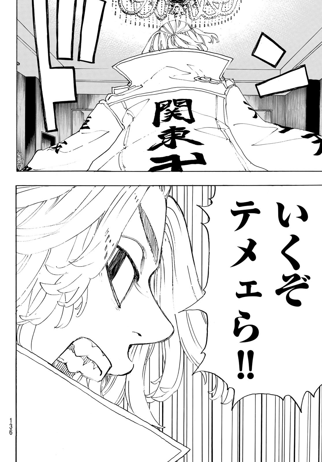東京卍リベンジャーズ - raw - 第243話 - https://jpee.aabb.to/JPEE/23542/mifio5dobfj.jpg