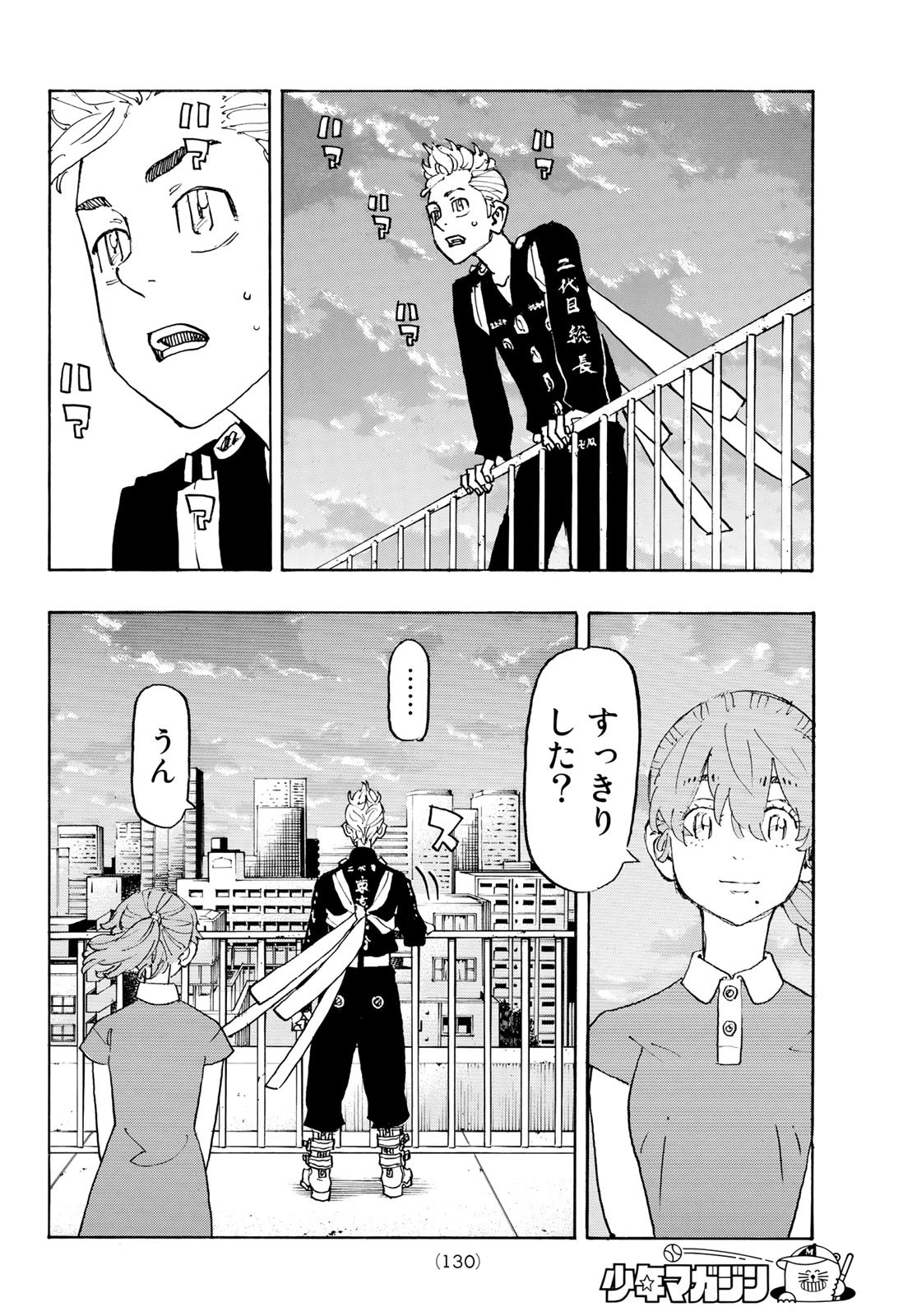 東京卍リベンジャーズ - raw - 第243話 - https://jpee.aabb.to/JPEE/23542/pcrgsiqlsuq.jpg