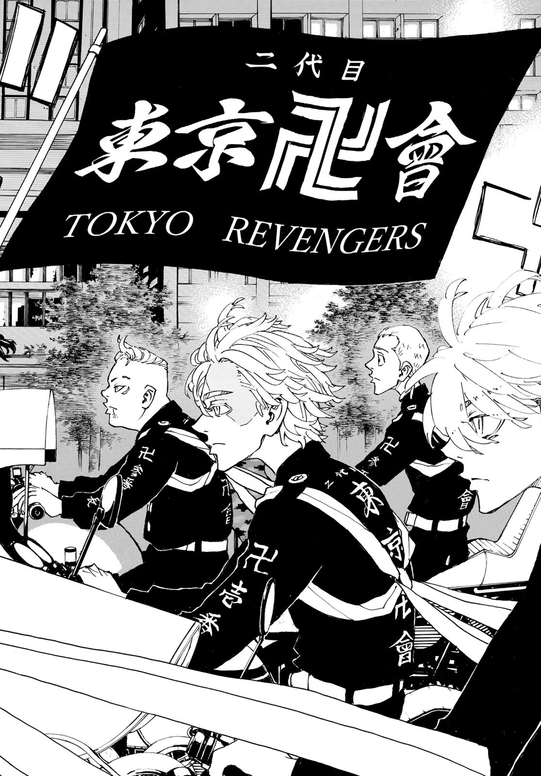 東京卍リベンジャーズ - raw - 第243話 - https://jpee.aabb.to/JPEE/23542/uga5wrgy41f.jpg