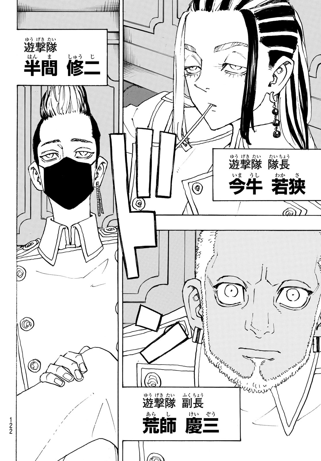 東京卍リベンジャーズ - raw - 第243話 - https://jpee.aabb.to/JPEE/23542/umkx5stpqsr.jpg