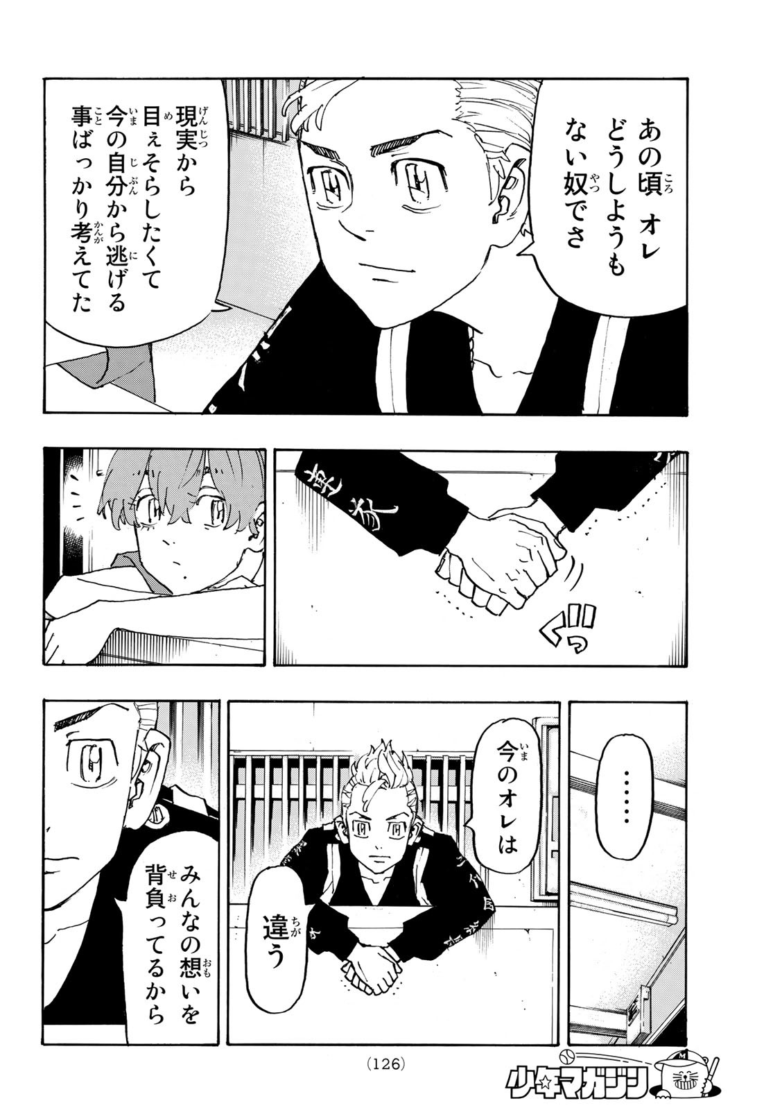 東京卍リベンジャーズ - raw - 第243話 - https://jpee.aabb.to/JPEE/23542/xjgbmxkpwy4.jpg
