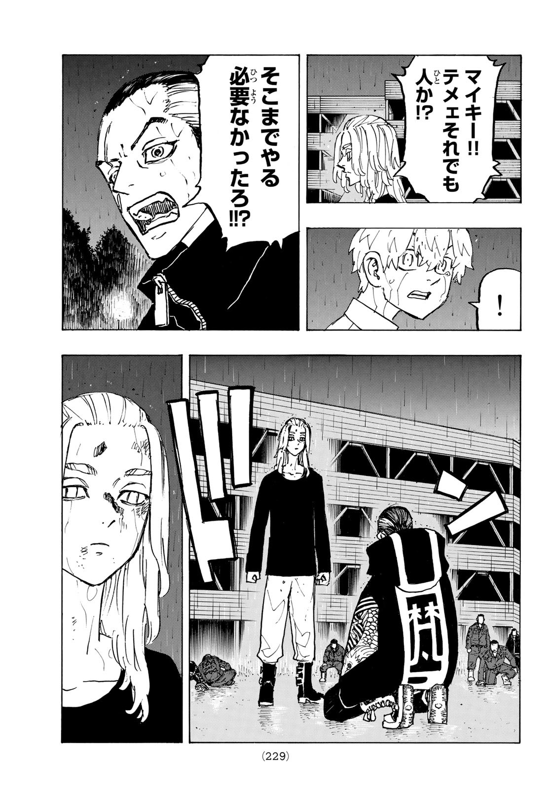 東京卍リベンジャーズ - raw - 第233話 - https://jpee.aabb.to/JPEE/23543/1wvm2ee4ngk.jpg